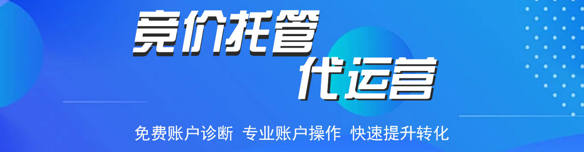 抚松信息流代运营